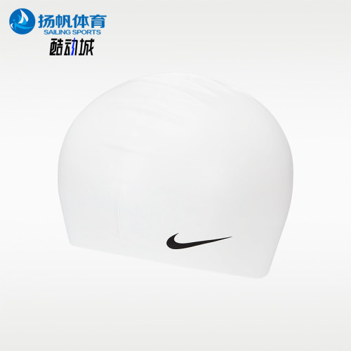 Nike/耐克正品SWIM硅胶泳帽新款男白黑色经典运动游泳帽CW9487-10