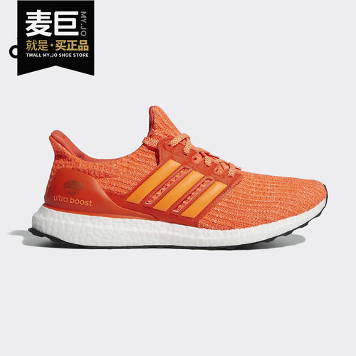 阿迪达斯ULTRABOOST男女跑步鞋