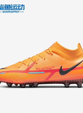 Nike/耐克正品PhantomGT2男运动舒适AG短钉低帮足球鞋 DC0749-808