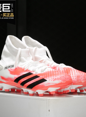 Adidas/阿迪达斯正品男子猎鹰PREDATOR 20.3 MG短钉足球鞋 EG0912