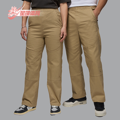 Nike/耐克正品JORDAN男士梭织透气直筒运动长裤HF9330-257