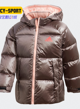 Adidas/阿迪达斯正品秋季新款儿童休闲舒适运动羽绒服GG3620