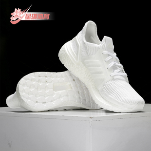 Adidas/阿迪达斯正品 UltraBOOST 19 m 男子休闲运动跑步鞋G54008