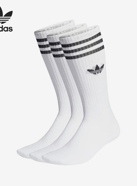 Adidas/阿迪达斯正品三叶草男女运动透气袜子三双装IJ0734