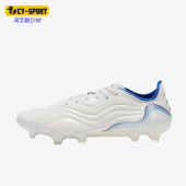 FG男子耐磨透气足球鞋 Adidas Sense.1 Copa GW4942 阿迪达斯正品