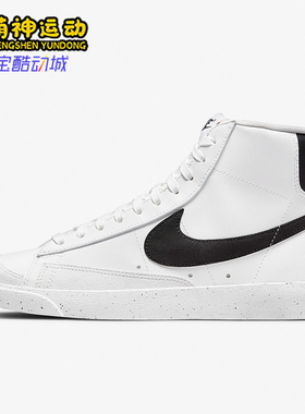 Nike/耐克正品BlazerMid7NextNature新款经典休闲鞋DO1344-101