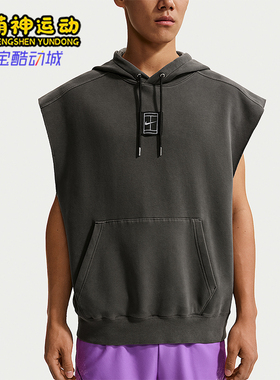 Nike/耐克正品CourtSlam新款男网球无袖经典连帽卫衣IF1939-060