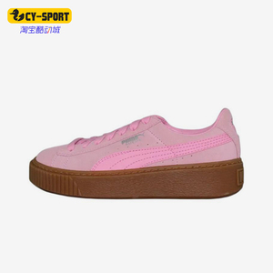 Puma/彪马正品Suede Platform女士经典经典复古运动板鞋363663-02