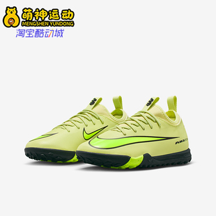 Nike/耐克正品2025秋季款儿童训练运动耐磨低帮足球鞋FQ8284-300