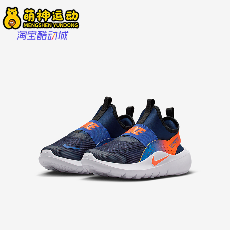 Nike/耐克正品Flex Runner 4小童轻便易穿脱耐磨运动鞋IF2894-401
