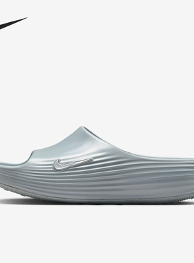 Nike/耐克正品ReactX 男士休闲耐磨透气日常拖鞋HV4479-002