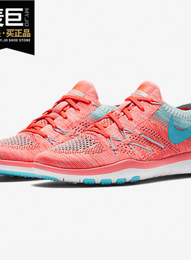 Nike/耐克正品当季新款 FREE TR 女子时尚运动休闲训练鞋844817