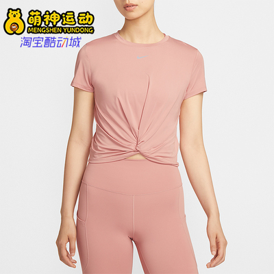 Nike/耐克正品Dri-FIT女士扭结设计圆领经典短袖T恤HJ1055-685