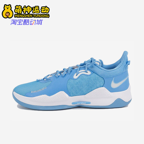 Nike/耐克正品PG 5  University Blue男士篮球鞋DM5045-405
