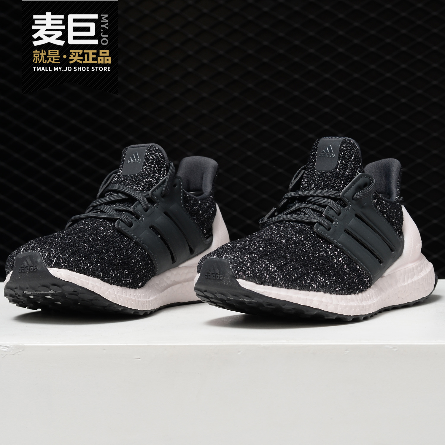 Adidas/阿迪达斯正品 新款 Ultra BOOST 运动跑步鞋 DB3210