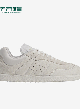 Adidas/阿迪达斯正品三叶草男女时尚潮流低帮运动板鞋IF9703