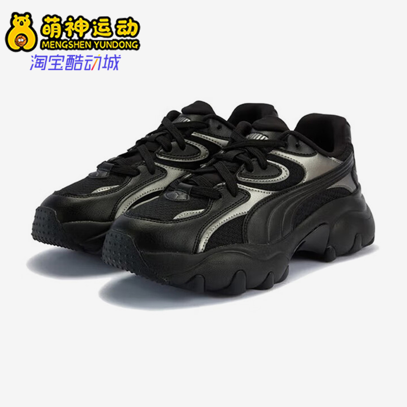Puma/彪马正品PULSAR LITE女士休闲复古轻便经典老爹鞋403720-02