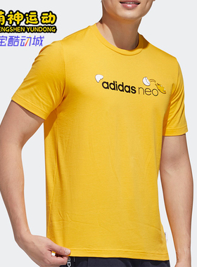 Adidas/阿迪达斯正品M GDTM LOGO TEE男士透气短袖T恤GL7218