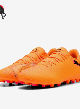 Puma/彪马正品FUTURE8Play新款男橙色贴合经典足球鞋108604-03
