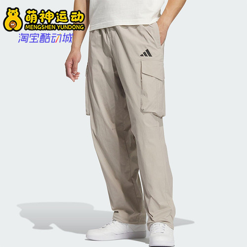 Adidas/阿迪达斯正品2025夏季男士耐穿运动梭织透气工装裤KF2482