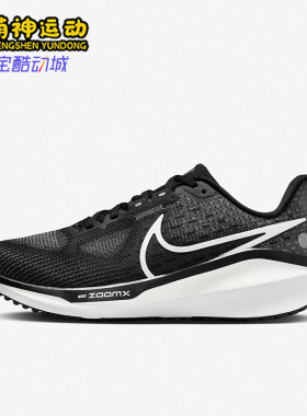 Nike/耐克正品ZOOM VOMERO 17女士经典缓震耐磨跑步鞋FB8502-001