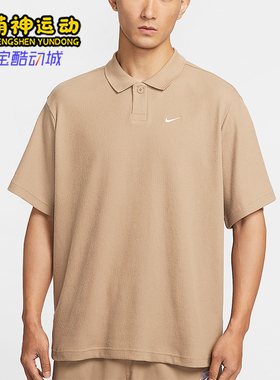 Nike/耐克正品Oversize男士宽松简约翻领经典休闲T恤IF0377-247