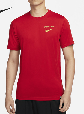 Nike/耐克官方正品利物浦男士亲肤舒适运动足球短袖T恤FZ8719-687