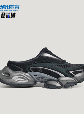 Adidas/阿迪达斯正品XLGRUNERMULE新款男经典黑灰色穆勒鞋LA0527