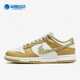 DH4401 Nike 104 Low女士轻便防滑复古经典 运动板鞋 耐克正品 Dunk