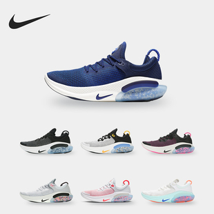 耐克正品 男女颗粒减震运动跑步鞋 JOYRIDE AQ2730 RUN Nike
