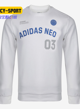 Adidas/阿迪达斯正品 NEO 男子M CS VRSTY SW针织套衫 GJ8950