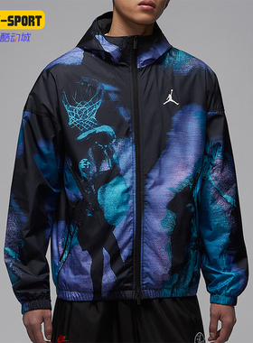 Nike/耐克正品JORDAN男士运动梭织时尚连帽夹克外套IF1854-010