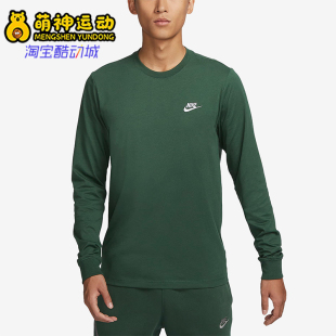 耐克正品 AR5194 26夏男士 休闲运动圆领长袖 323 训练针织经典 Nike