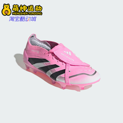 Adidas/阿迪达斯正品PREDATOR男女耐磨训练缓震运动足球鞋JI1094