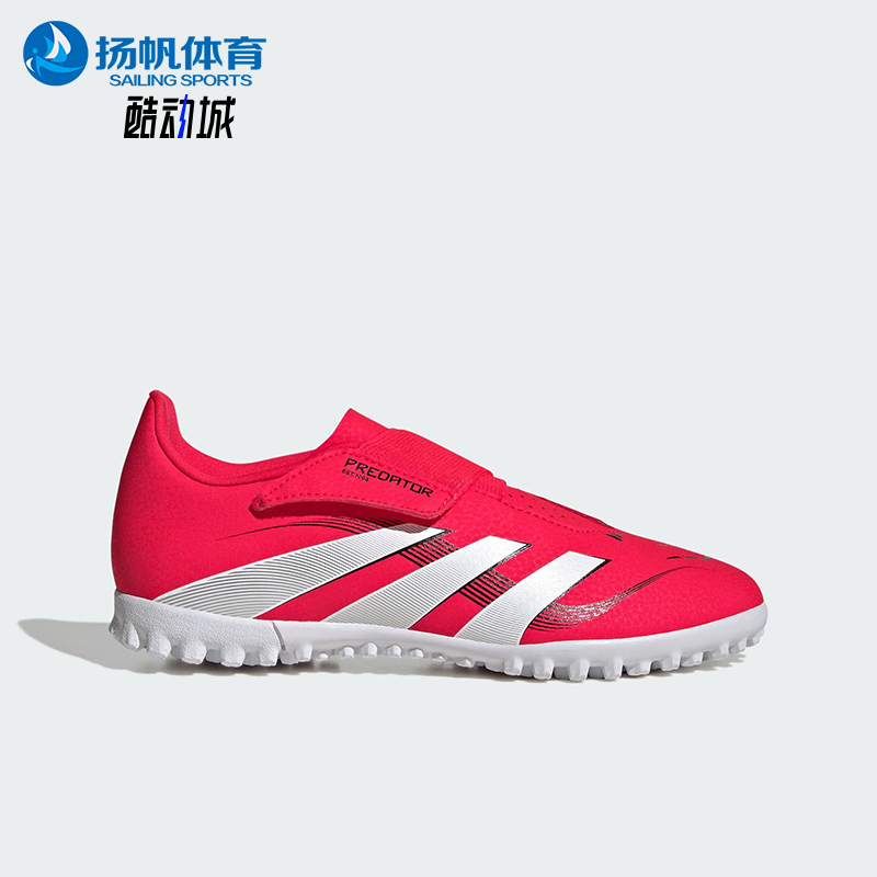 Adidas/阿迪达斯正品新款儿童低帮魔术贴运动足球鞋ID3814