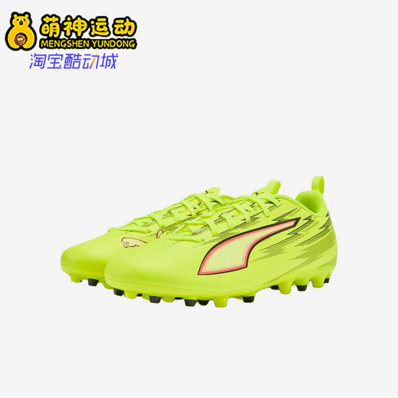 Puma/彪马正品ULTRA6playMG儿童荧光黄低帮鞋经典足球鞋108985-01