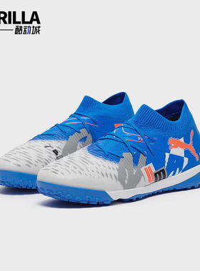 Puma/彪马正品FUTURE 8 MATCH男士时尚经典防滑足球鞋108425-01
