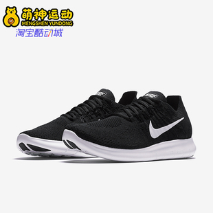 Nike/耐克正品26夏FREE FLYKNIT女士轻便运动跑步鞋880844-001