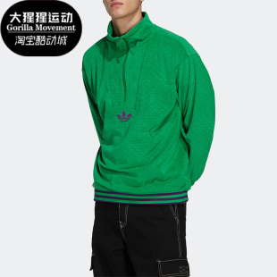IB3420 三叶草男子运动休闲简约休闲立领卫衣 Adidas 阿迪达斯正品