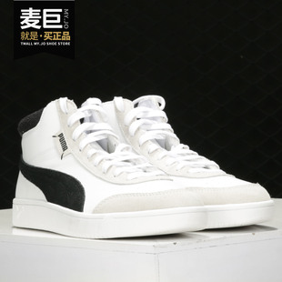 同款 夏季 高帮板鞋 Puma 潮 男女鞋 情侣运动鞋 371119 彪马正品