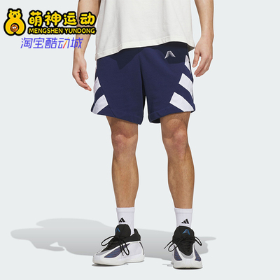 Adidas/阿迪达斯正品爱德华兹系列新款男经典宽松篮球短裤KC5684