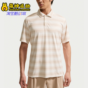 Nike/耐克正品Par男士吸湿排汗针织运动翻领T恤IB0219-104