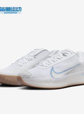Nike/耐克正品 Zoom Vapor 11 HC 男士耐磨网球鞋DR6966-107