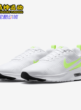 Nike/耐克正品Air Max Nuaxis女士气垫缓震经典跑步鞋HF1233-109
