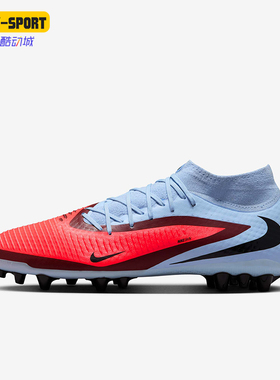 Nike/耐克正品PHANTOM6男士耐磨运动时尚经典足球鞋HQ2281-400