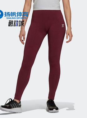 Adidas/阿迪达斯正品三叶草女士针织透气紧身运动长裤H06624