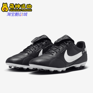 Nike/耐克正品Premier 3男士运动缓震训练足球鞋HM0265-002