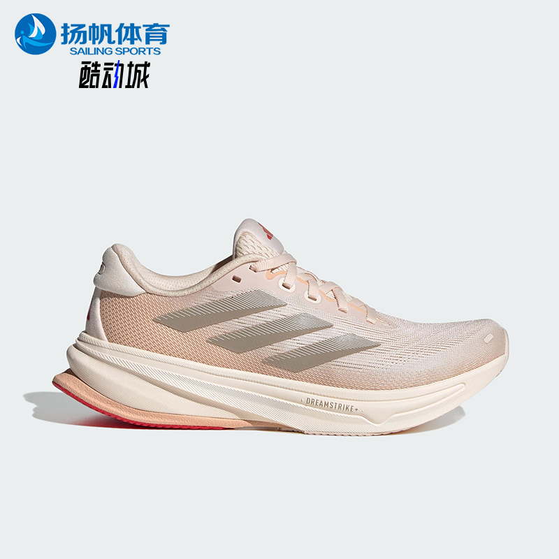 Adidas/阿迪达斯正品SUPERNOVA RISE 2 女士经典训练跑步鞋IH8702
