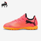 彪马正品 107737 夏季 耐磨运动足球鞋 儿童时尚 Puma