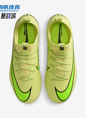Nike/耐克正品Vapor 16儿童缓震低帮运动训练足球鞋FQ8392-300